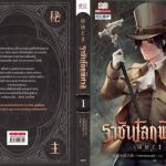 famous-chinese-web-novel-lord-of-the-mysteries-a-smash-hit-at-bangkok-international-book-fair