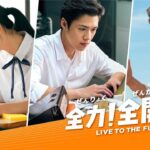 Yoshinoya-HK-Unveils-Rebranding-Aimed-at-Gen-Z-with-‘Live-to-the-Fullest-Campaign