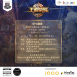 iQOO, UCSI University, and HiveTec Unveil Prestigious Honor Of Kings 5v5 Tournament