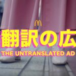 McDonald's Indonesia's J-Pop Strategy