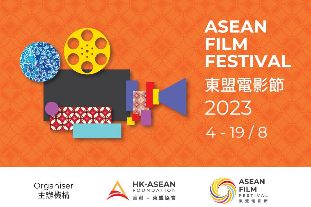 Groundbreaking ASEAN Film Festival Debuts in Hong Kong this August A Landmark Event by Hong Kong-ASEAN Foundation