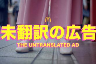 Nihon No Fureeba The McDonald's Jingle That Topped Indonesia's Music Charts