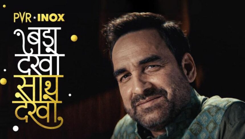 PVR INOX's Bada Dekho. Saath Dekho